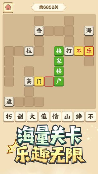 成语小秀才app下载-成语小秀才最新版下载v1.9.1