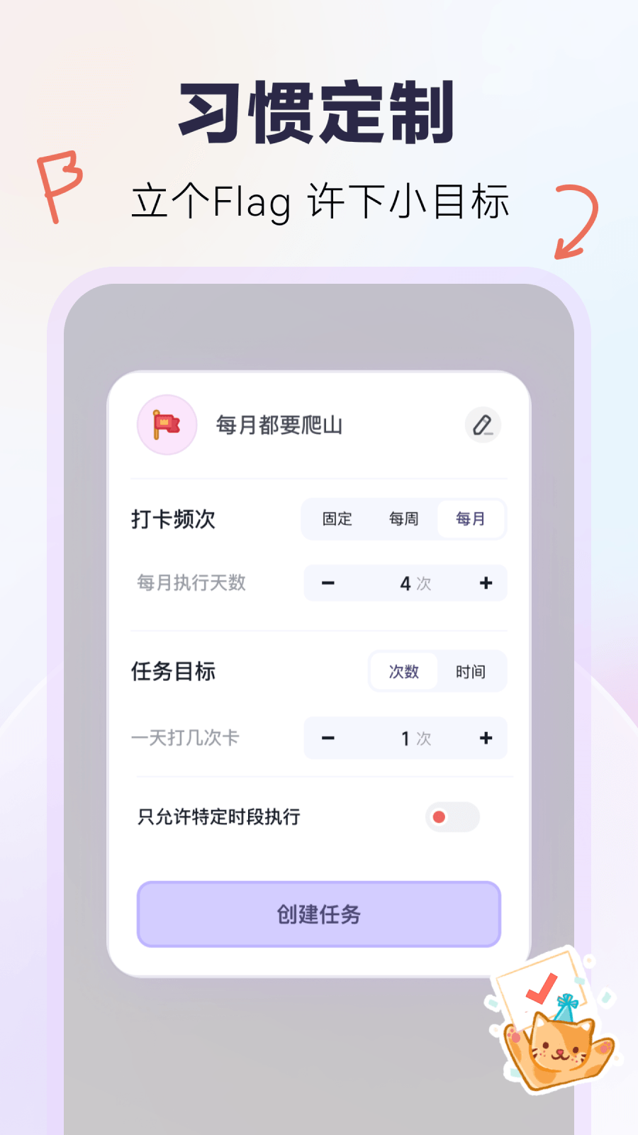 自律打卡app下载-自律打卡app安卓下载v3.0.3