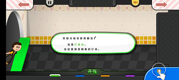 老爹奶酪店游戏下载-老爹奶酪店无限金币版下载v1.0.1 老爹奶酪店游戏下载-老爹奶酪店无限金币版下载v1.0.1