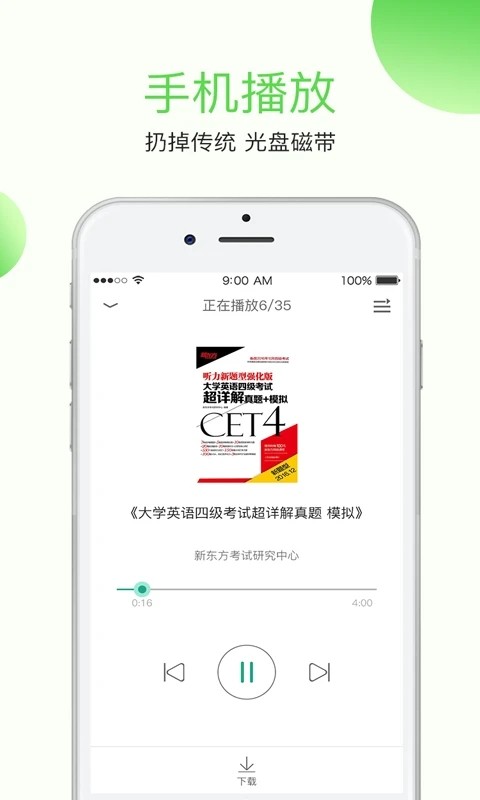 学语者app下载-学语者免费版下载v1.2.3