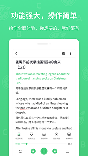 青柠英语听力app下载-青柠英语听力免费版下载v34.9 青柠英语听力app下载-青柠英语听力免费版下载v34.9