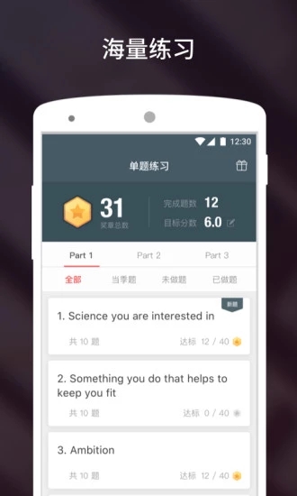 流利说雅思app下载-流利说雅思最新版下载v3.5.2 流利说雅思app下载-流利说雅思最新版下载v3.5.2