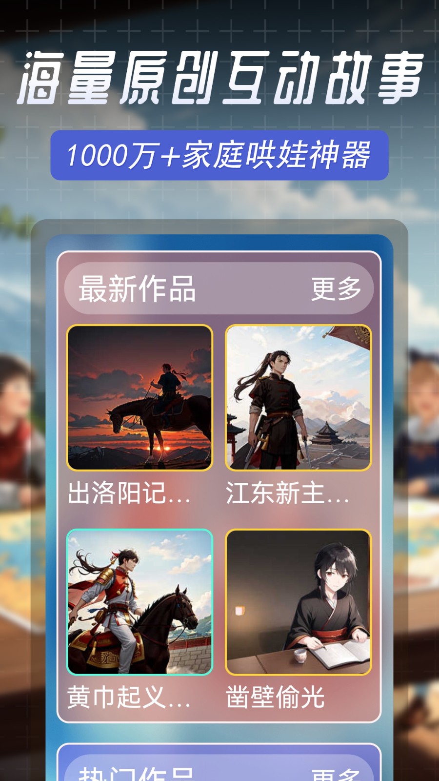 晓悟故事app下载-晓悟故事安卓版下载v2.1.005