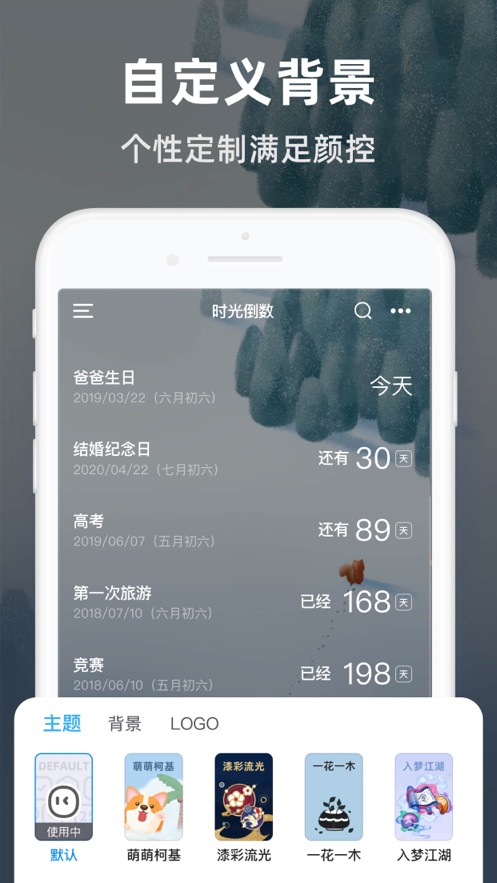 时光倒数app下载-时光倒数最新版下载v1.0.5