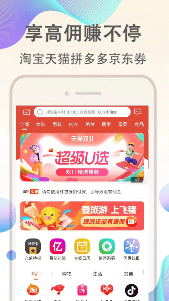 优返联盟app下载-优返联盟免费版下载v9.5.0 优返联盟app下载-优返联盟免费版下载v9.5.0
