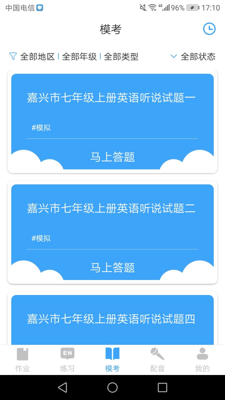 就爱学app下载-就爱学最新版下载v2.6.50