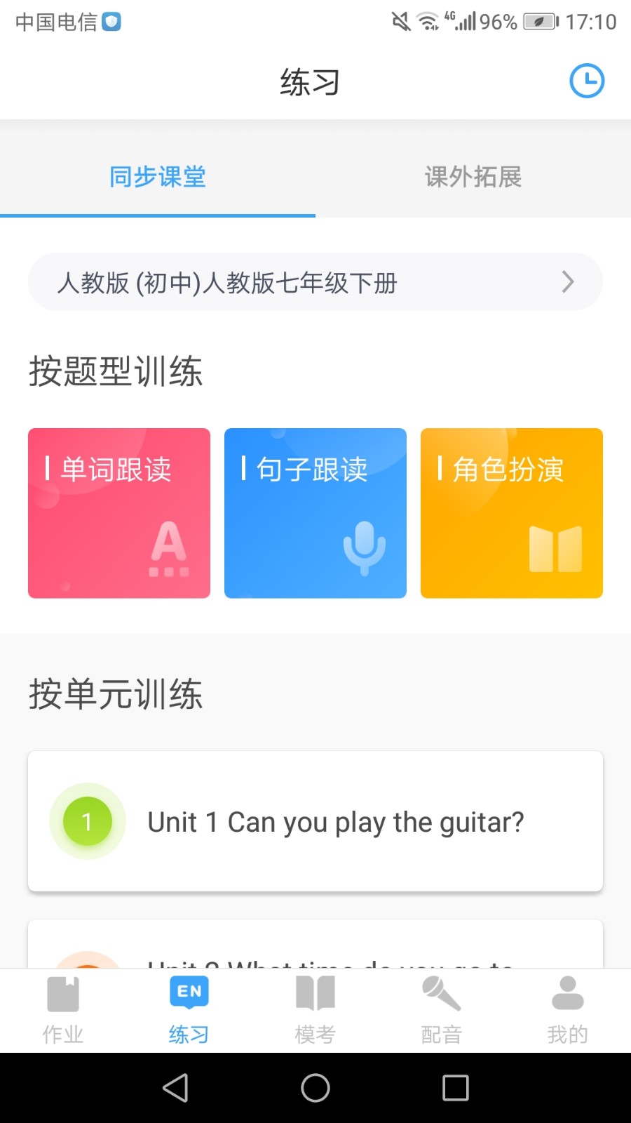 就爱学app下载-就爱学最新版下载v2.6.50 就爱学app下载-就爱学最新版下载v2.6.50