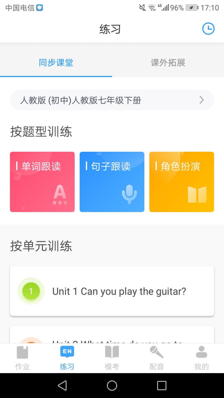 就爱学app下载-就爱学最新版下载v2.6.50