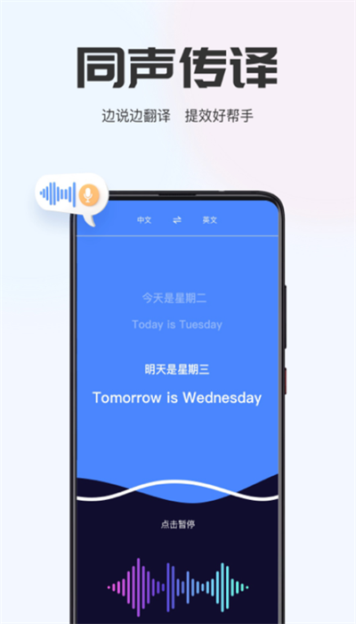 小熊翻译app下载-小熊翻译手机版下载v1.0.3