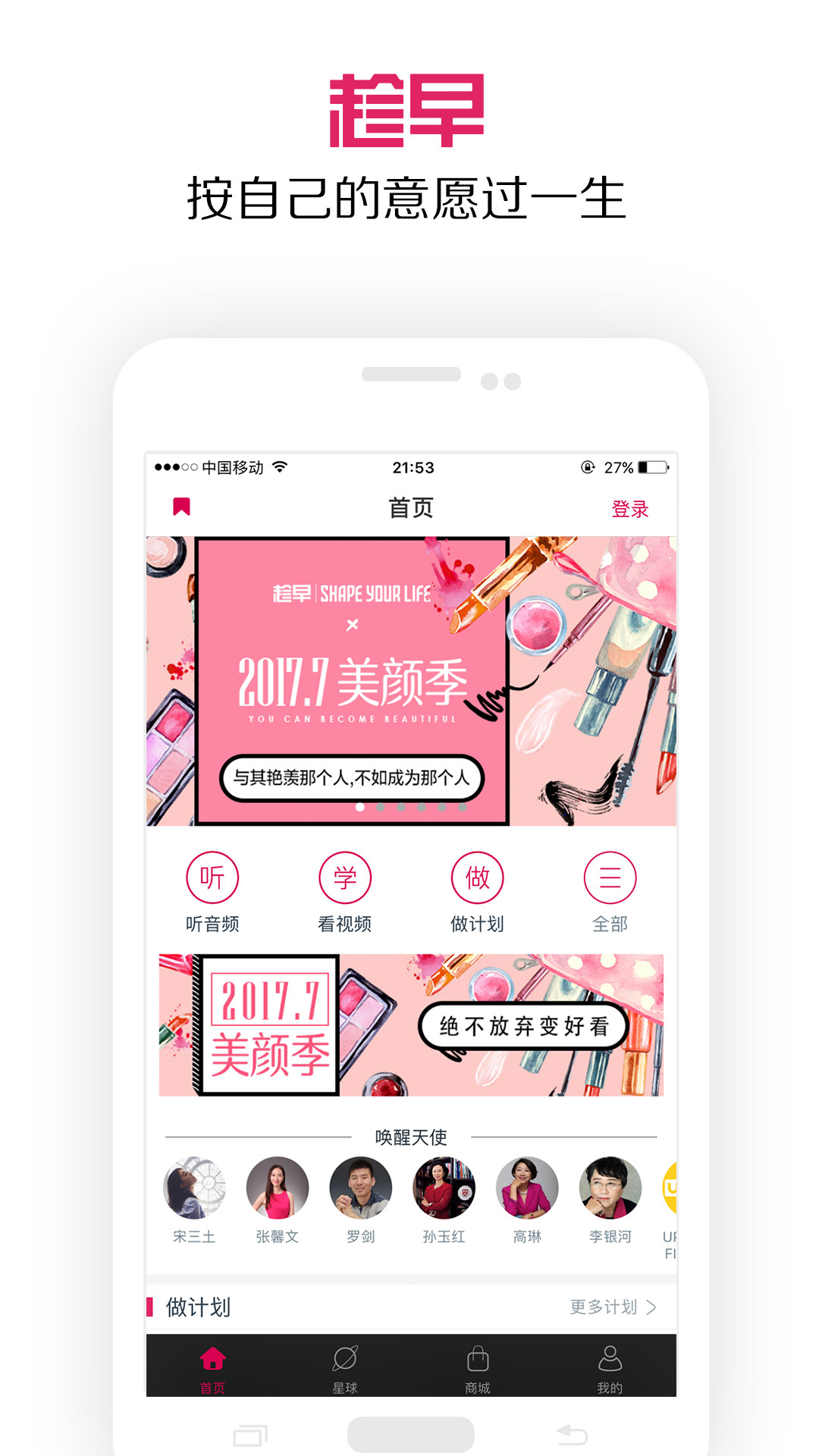 趁早行动app下载-趁早行动啊最新版下载v3.1.2