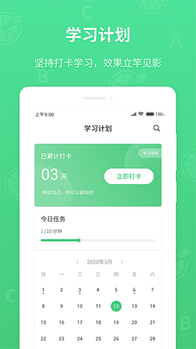 青柠英语听力app下载-青柠英语听力免费版下载v34.9 青柠英语听力app下载-青柠英语听力免费版下载v34.9