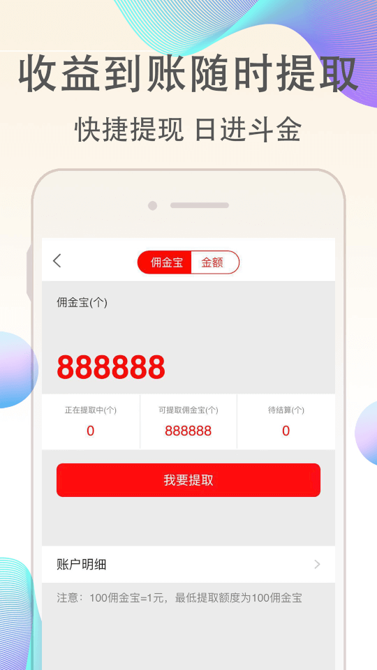 优返联盟app下载-优返联盟免费版下载v9.5.0