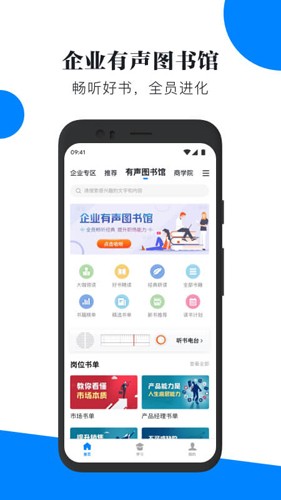 轻学堂奥品牌下载-轻学堂手机版下载v4.1.9 轻学堂奥品牌下载-轻学堂手机版下载v4.1.9