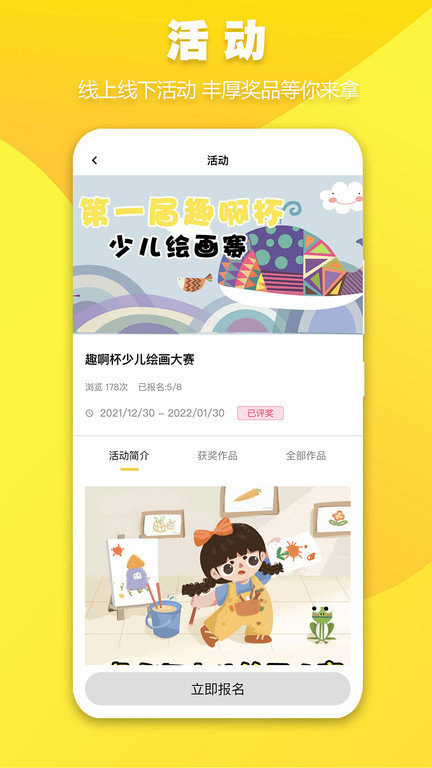 画画趣啊app下载-画画趣啊手机版下载v1.2.3 画画趣啊app下载-画画趣啊手机版下载v1.2.3