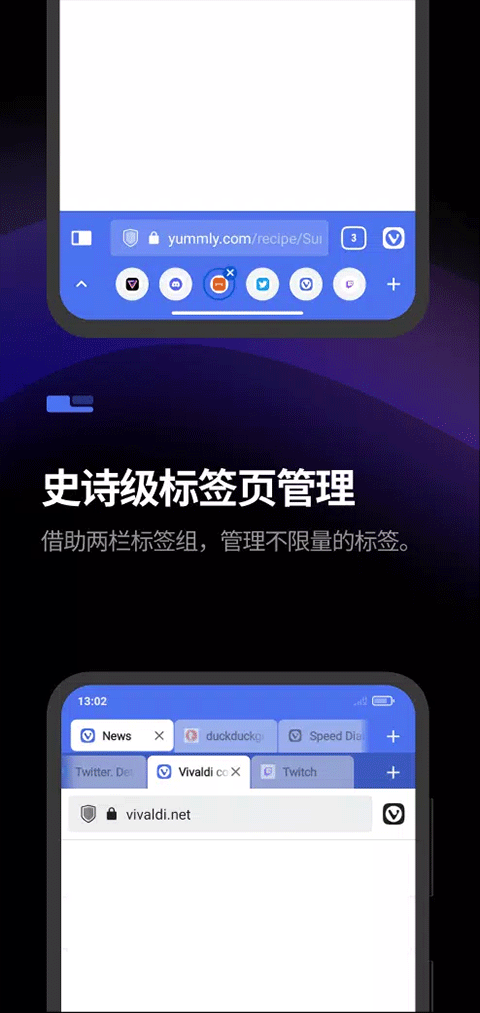 vivaldi浏览器手机版下载-vivaldi浏览器安卓版下载v6.2.3110.143