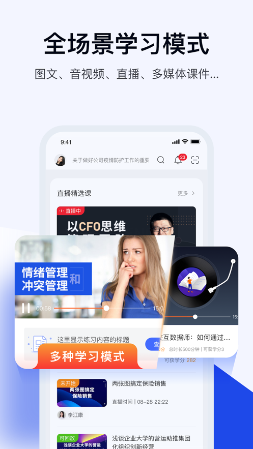 绚星云学习app下载-绚星云学习手机版下载v1.0.125 绚星云学习app下载-绚星云学习手机版下载v1.0.125