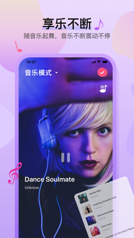 魅动音乐app下载-魅动音乐手机版下载v3.9.22