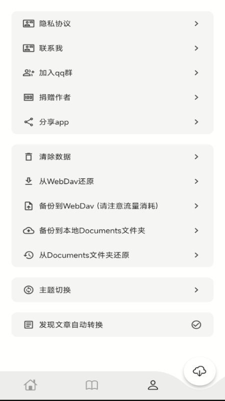 墨阅阅读器app下载-墨阅阅读器免费版下载v2.7.6 墨阅阅读器app下载-墨阅阅读器免费版下载v2.7.6
