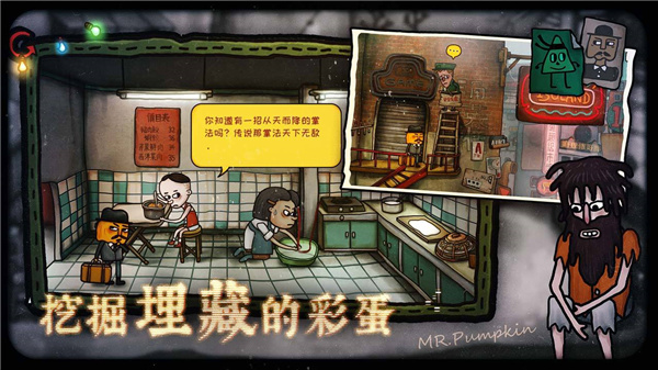 南瓜先生2九龙城寨免费版下载-南瓜先生2九龙城寨游戏安卓版下载v1.0.14