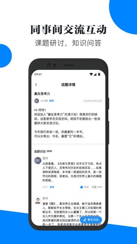 轻学堂奥品牌下载-轻学堂手机版下载v4.1.9 轻学堂奥品牌下载-轻学堂手机版下载v4.1.9