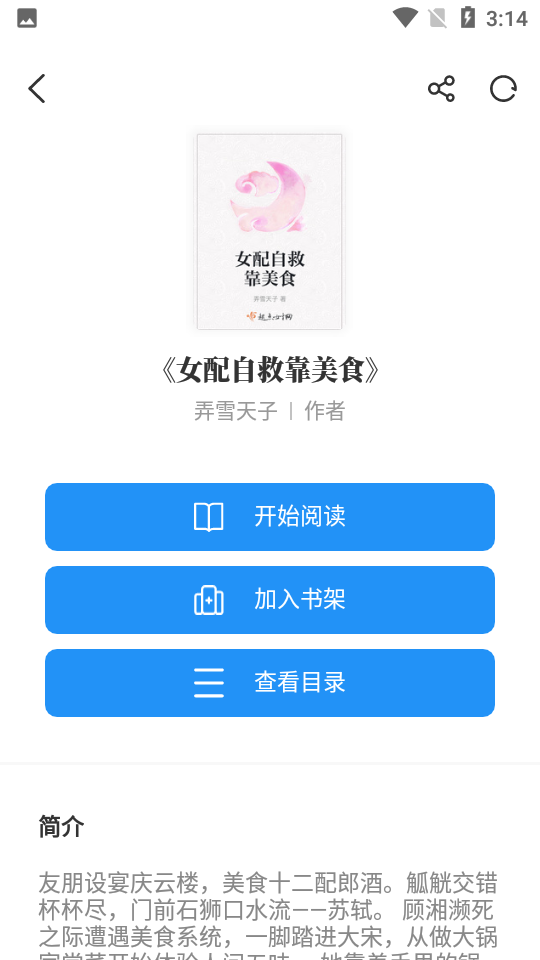 海鱼小说纯净版下载-海鱼小说纯净版2023免费下载v1.4.07 海鱼小说纯净版下载-海鱼小说纯净版2023免费下载v1.4.07