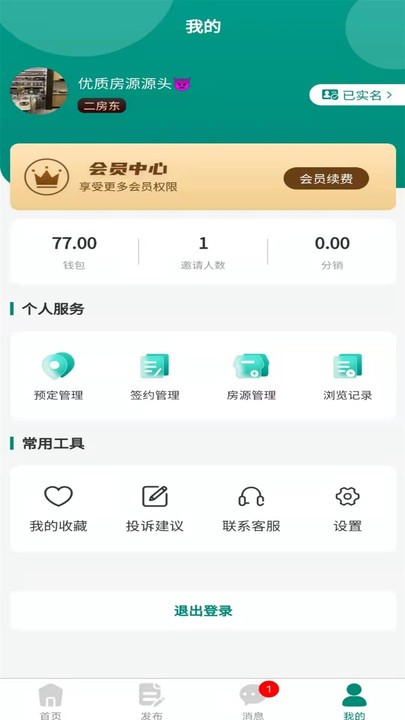 去哪租app下载-去哪租手机版下载v1.2.0