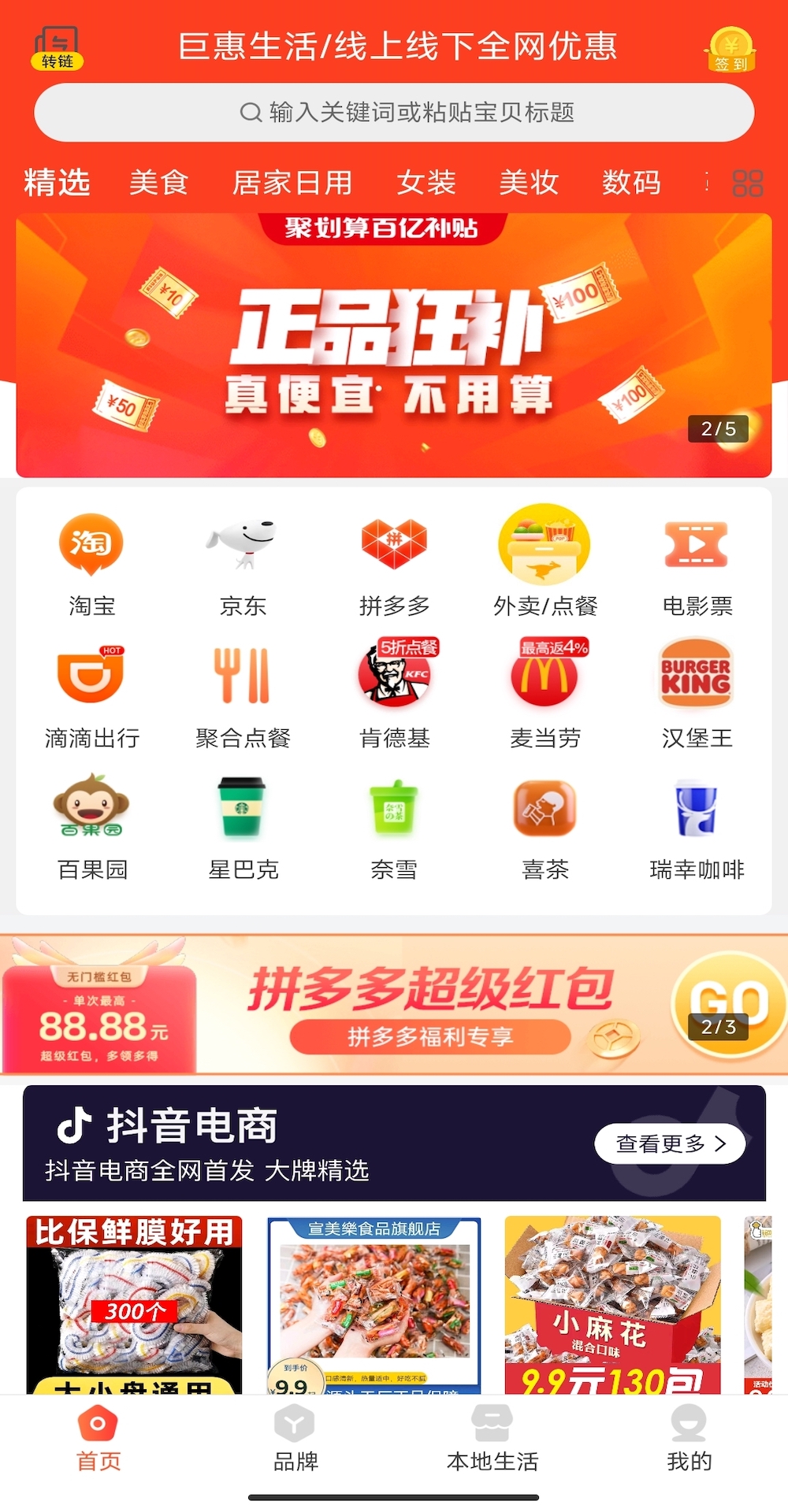 巨惠生活下载-巨惠生活最新版下载v0.0.30 巨惠生活下载-巨惠生活最新版下载v0.0.30