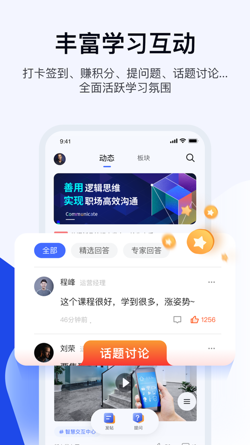 绚星云学习app下载-绚星云学习手机版下载v1.0.125 绚星云学习app下载-绚星云学习手机版下载v1.0.125
