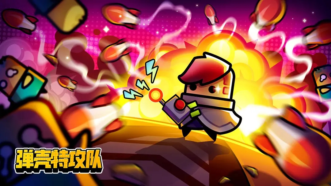 弹壳特攻队礼包兑换码2023