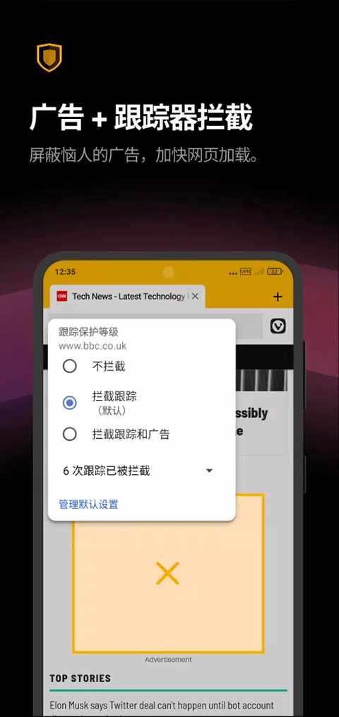 vivaldi浏览器手机版下载-vivaldi浏览器安卓版下载v6.2.3110.143