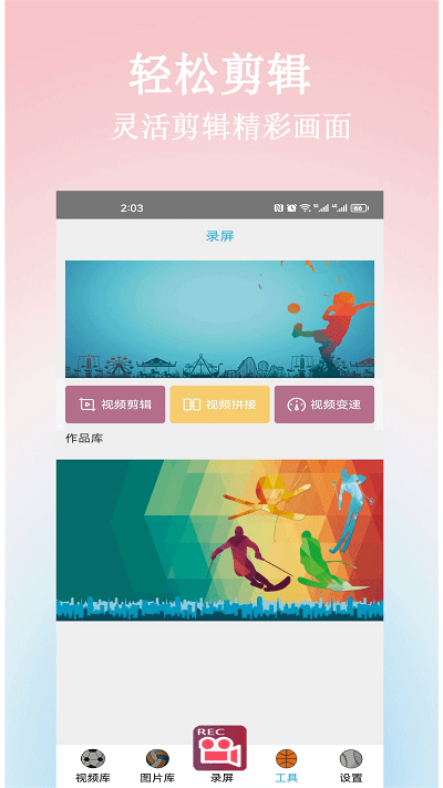 小土录屏app下载-小土录屏免费版下载v2.1 小土录屏app下载-小土录屏免费版下载v2.1