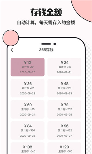 小猪存钱app下载-小猪存钱免费版下载v5.8.3