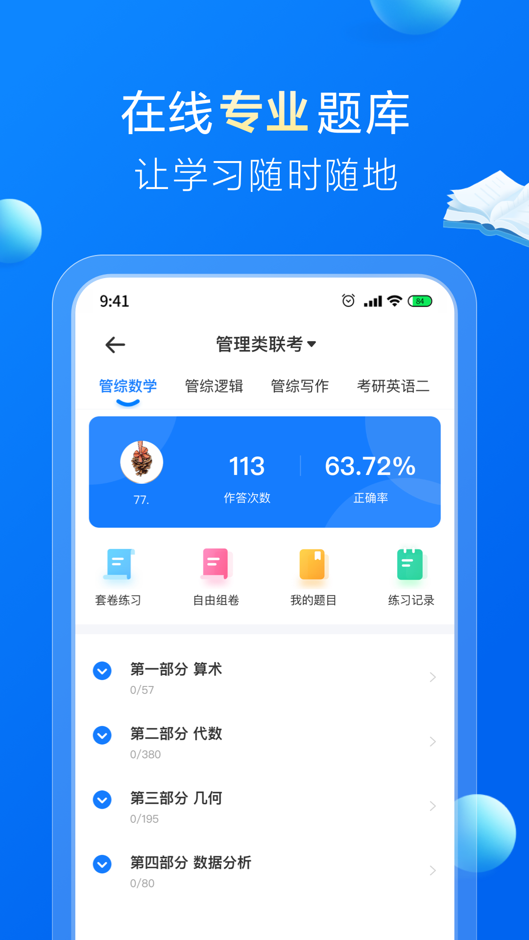 哈德教育app下载-哈德教育最新版下载v1.17.2