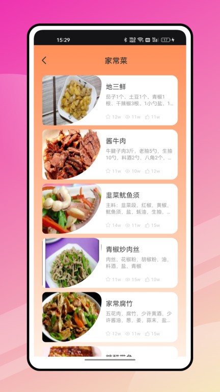 奇妙小厨房app下载-奇妙小厨房手机版下载v1.0.0