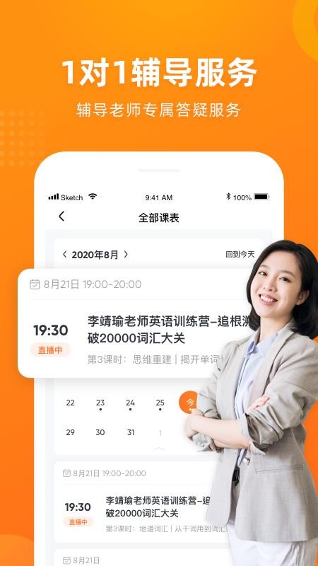 有师app下载-有师安卓版下载v1.10.12 有师app下载-有师安卓版下载v1.10.12