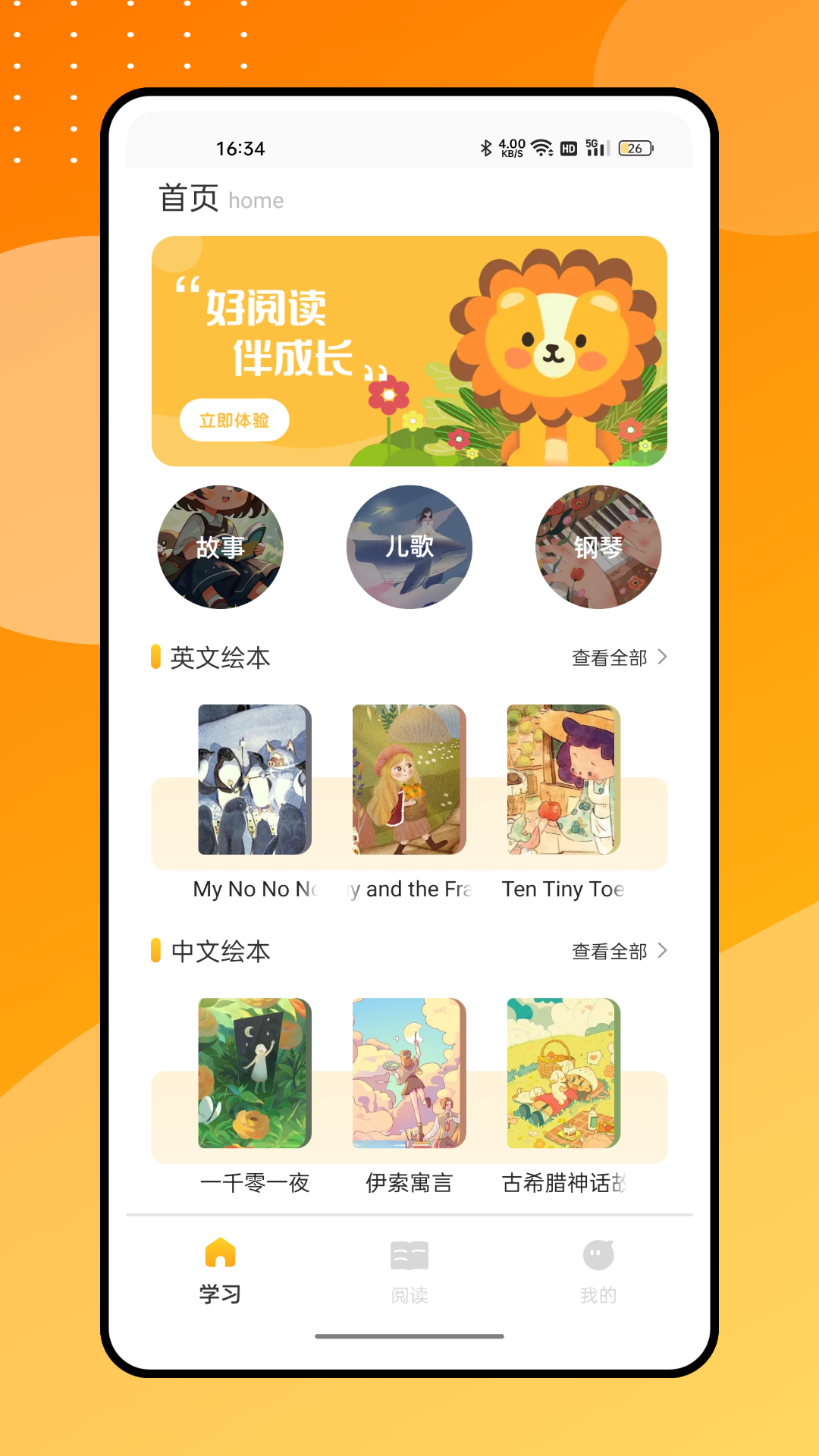 零点看书吧app下载-零点看书吧手机版下载v1.0.0