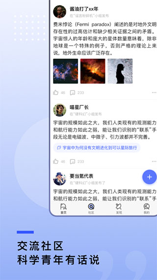 果壳网app下载-果壳网手机版下载v2.0.20