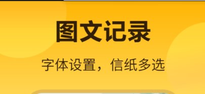 宝藏记事日记类APP推荐