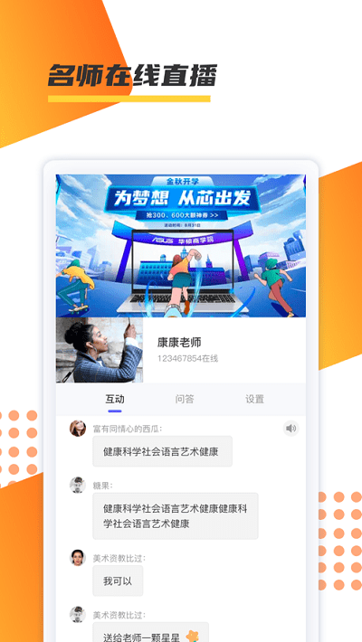 百师教育app下载-百师教育最新版下载v1.0.17 百师教育app下载-百师教育最新版下载v1.0.17