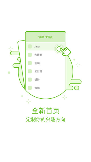课工场app下载-课工场安卓版下载v5.9.7 课工场app下载-课工场安卓版下载v5.9.7