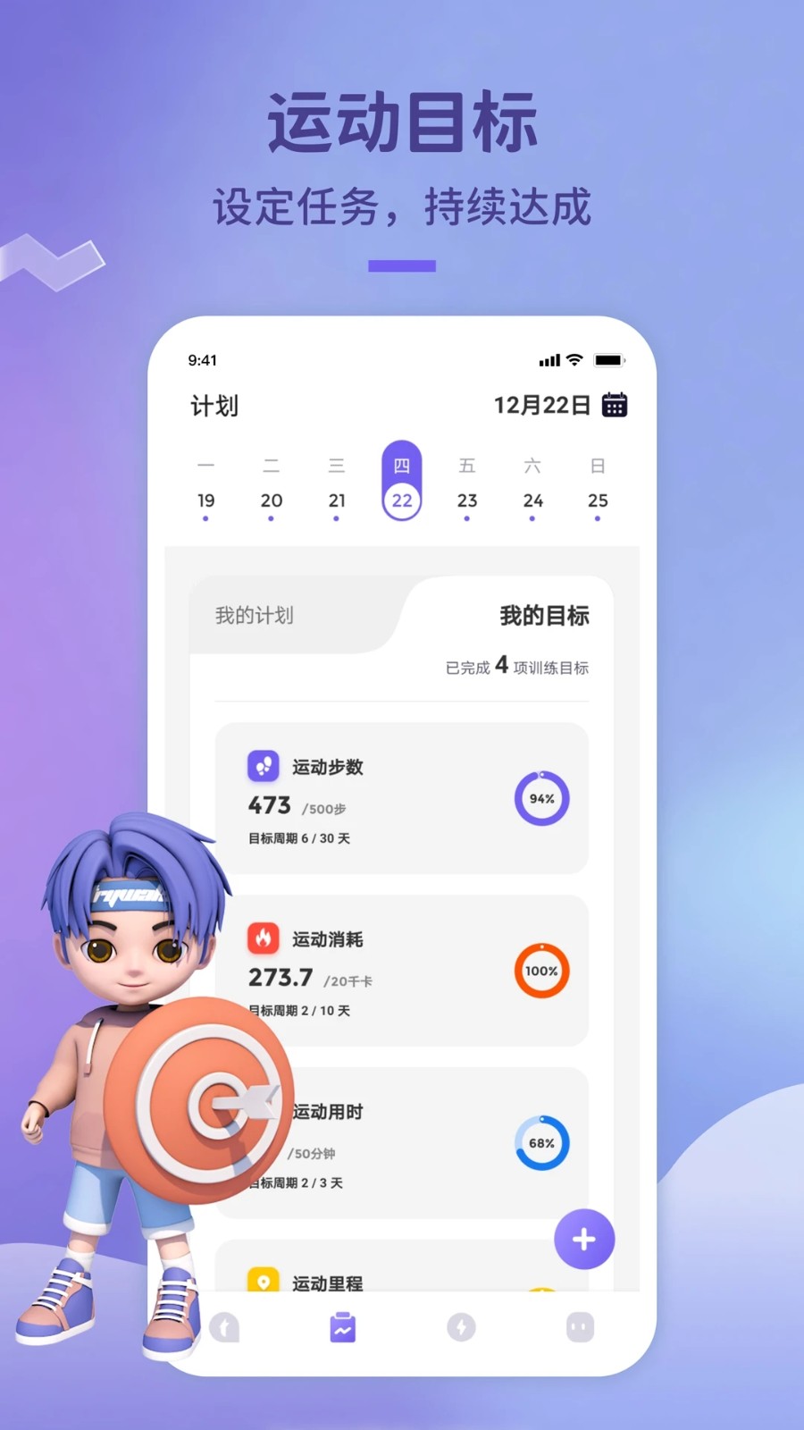 觉醒运动app下载-觉醒运动安卓版下载v1.2.0