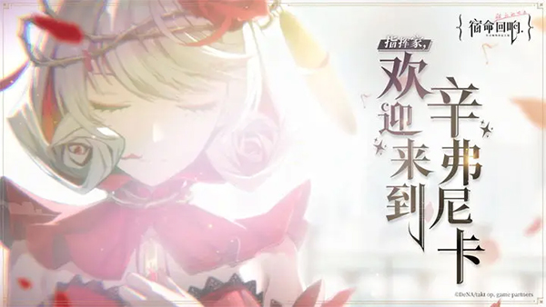 宿命回响国服手游下载-宿命回响国服安卓版下载v1.2.472 宿命回响国服手游下载-宿命回响国服安卓版下载v1.2.472