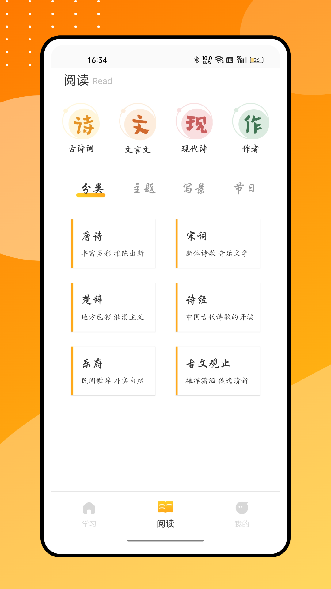 零点看书吧app下载-零点看书吧手机版下载v1.0.0