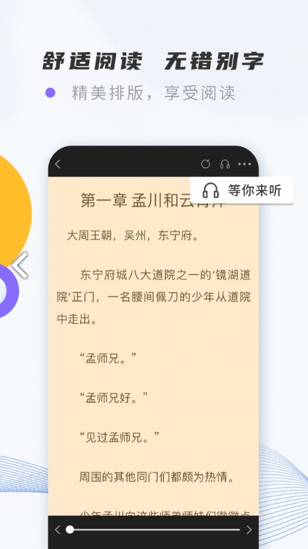 紫幽阁小说软件下载-紫幽阁手机版下载v1.0.4
