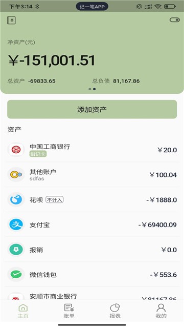 记一笔app下载-记一笔最新版下载v1.0.0 记一笔app下载-记一笔最新版下载v1.0.0
