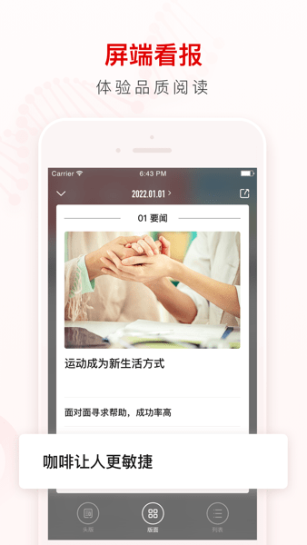 生命时报app下载-生命时报免费版下载v8.0.5