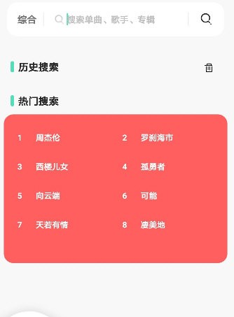 黄金音乐app下载-黄金音乐最新版下载v1.6