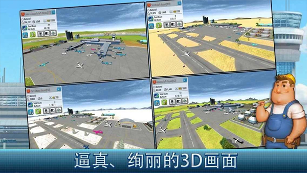 航空大亨2国际服下载-航空大亨2online中文版下载v1.9.5