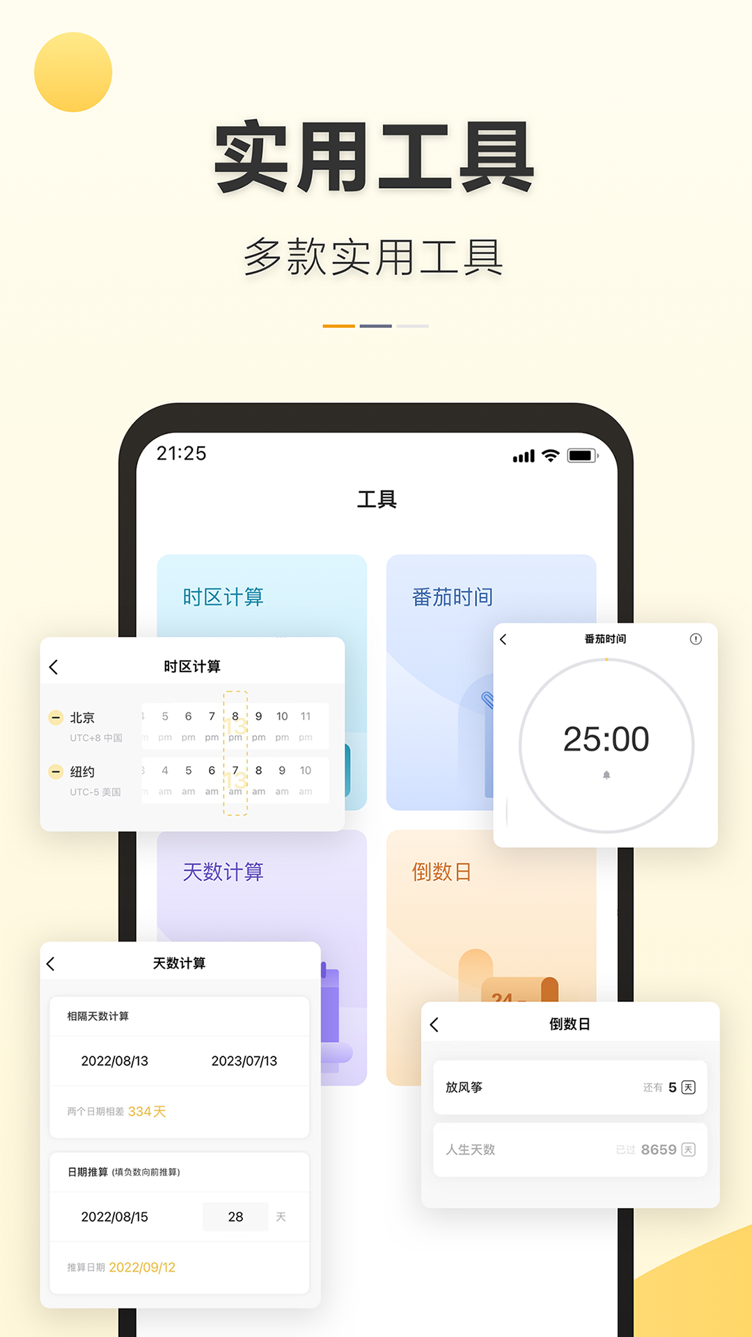 记得日历app下载-记得日历安卓版下载v2.0.0 记得日历app下载-记得日历安卓版下载v2.0.0