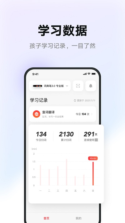 有道智慧学习app下载-有道智慧学习安卓版下载v1.8.2 有道智慧学习app下载-有道智慧学习安卓版下载v1.8.2